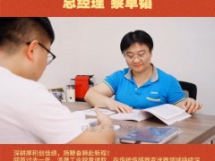 广东派晟工业技术有限公司 总经理 黎卓韬2026年新春寄语