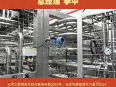 南京梅特朗测控仪表有限公司 总经理 李中2026年新春寄语