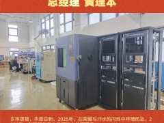 深圳市慧测智能装备有限公司 总经理 黄理本2026年新春寄语
