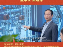 上海恩邦自动化仪表股份有限公司 董事长：张远保2026年新