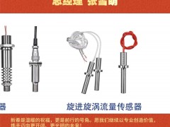 威海兴东仪表有限公司 总经理：张雪萌2026年新春寄语