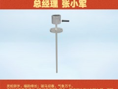 上海艾络格电子技术有限公司​总经理：张小军2026年新春寄语