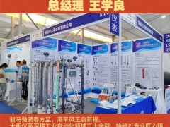 招远市大明仪表有限公司​总经理 王学良2026年新春寄语