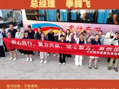 开封锦科流量仪表有限公司​总经理：季腾飞2026年新春寄语