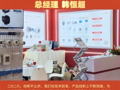 上海模数仪表有限公司  总经理 韩恒超2026年新春寄语