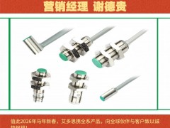 惠州市艾多思电子 营销经理 谢德贵2026年新春寄语