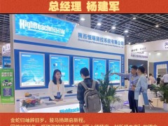 陕西恒瑞测控系统有限公司 总经理 杨建军2026年新春寄语