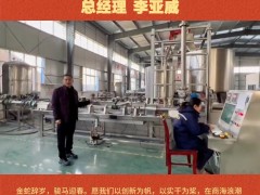 开封恒满测控仪表有限公司 总经理 李亚威2026年新春寄语