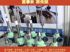 上海筠洋科技有限公司  董事长 郭传顺2026年新春寄语