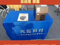 深圳兆磊创新科技有限责任公司 总经理 郭磊2026年新春寄语