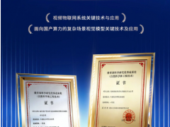 双奖加冕！大华股份斩获两项教育部科学研究优秀成果一等奖