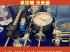 厦门群创科技有限公司 总经理 王旺盛2026年新春寄语