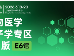 跨界”点亮万亿医疗赛道-【E6生物医学光子学2.0】