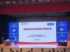 聚焦智慧道路照明，远方信息分享动态测量关键技术