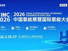 与时俱进，驱动绿氢未来！伟创电气诚邀您共聚2026中国氢能