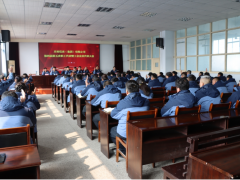 公司四届五次职代会顺利召开