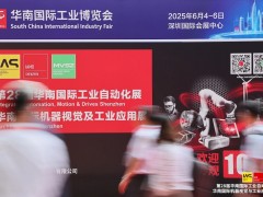 华南物流机器人展 华南国际工业博览会