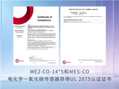炜盛科技两款一氧化碳传感器顺利通过UL认证！