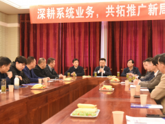 天康智诚科技公司召开DCS控制系统新产品座谈会