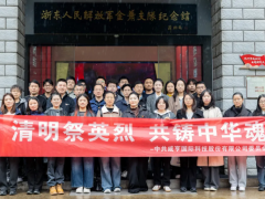 党建引领 | 咸亨国际党委开展2026年度清明寻访瞻仰主题党