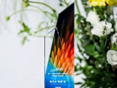 新闻发布 | 倍福 TwinCAT 3 CoAgent for Operations 获奖