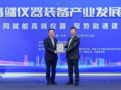 国内首家！汉威科技气体探测器获颁TÜV莱茵SIL2功能安全认