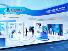 相约中国水协2026年会，汉威科技以传感技术为核心的全流程
