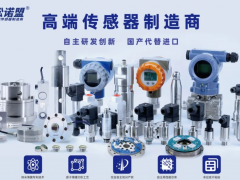 松诺盟科技与您相约Sensor Shenzhen 2026,见证国产传感新