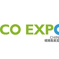 2027上海国际碳捕集利用与封存展览会