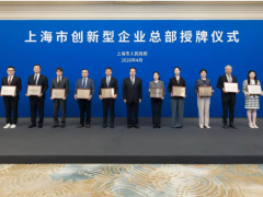 静安新增四家上海市创新型企业总部，市长授牌！市北国际科