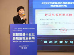 三川智慧亮相沈阳，共探供水行业"十五五"智能进阶新路径