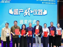 45台！2026最新“国产好仪器”榜单揭晓，全名单来了
