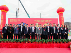 奠基智慧水务新支点，开启计量产业新篇章——真兰仪表新建水表生产基地正式开工