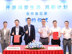 宁水集团与华为终端签署OpenHarmony生态合作备忘录 共筑智