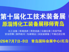 早知道 有哪两百多家仪表厂家参展了2026 青岛化工装备展  图页网《仪表与测量控制》应邀参展