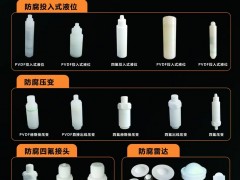 八周年庆钜惠｜泰州日晨氟塑制品感恩回馈，厂价直供福利拉满