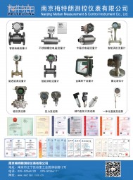 流量计_压力变送器_温度仪表_液位计-南京梅特朗测控仪表有限公司