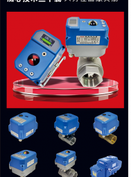 电动阀门 _ 电动执行 _ 调节阀 _ 阀门定位器 _ 阀门手操器-深圳市东仪电子有限公司
