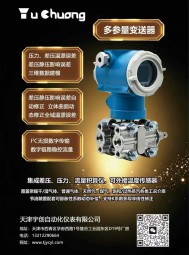 单法兰差压变送器_双法兰差压变送器_高精度压力/差压变送器_单法兰差压变送器_风压变