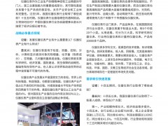 媒体报道|仪器仪表业发力高端制造