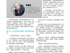 《圈友》|1151变送器引进的内幕，只有他知道