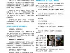 摸透了!和利时在氯化工艺上给出的压力测量方案!