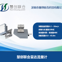 源头工厂直销工厂优惠雷达流量计
