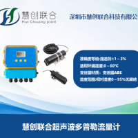 工厂直销超声波多普勒流量计