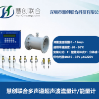 源头工厂多声道超声波流量计/能量计