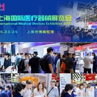 2027上海医博会：覆盖医用耗材、体外诊断、医学影像展
