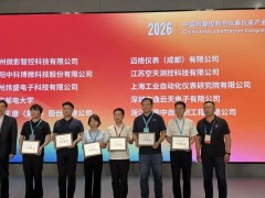 荣耀时刻 | 斩获MICONEX“十佳新品”，迈格仪表闪耀2026合肥多国展！
