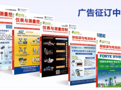 早知道 2026 天长第二届长三角高端智能仪表 / 线缆产业博览会 最新参展商名录带展位号 特刊广告征订中