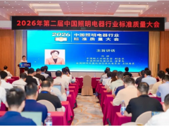 EVERFINE远方出席行业大会，分享LED 频闪(TLM) 测量及最新