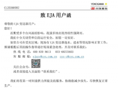 致用户函（仪表进水）